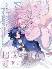 漫画分镜改编观察专题封面